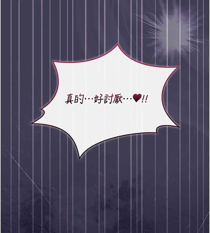 漫画《猎艳管理员》第43话第191张图