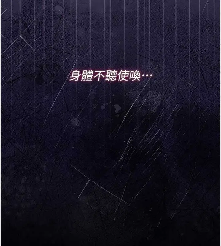 漫画《猎艳管理员》第43话第192张图