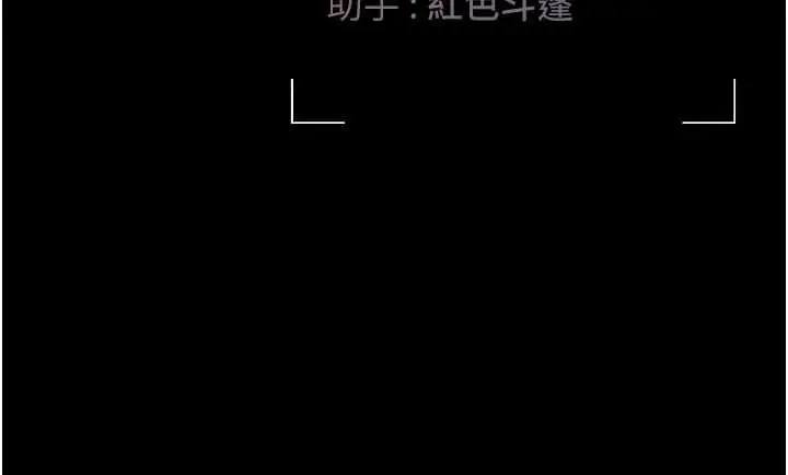 漫画《猎艳管理员》第43话第194张图