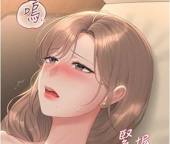 漫画《猎艳管理员》第43话第20张图