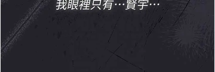 漫画《猎艳管理员》第43话第22张图