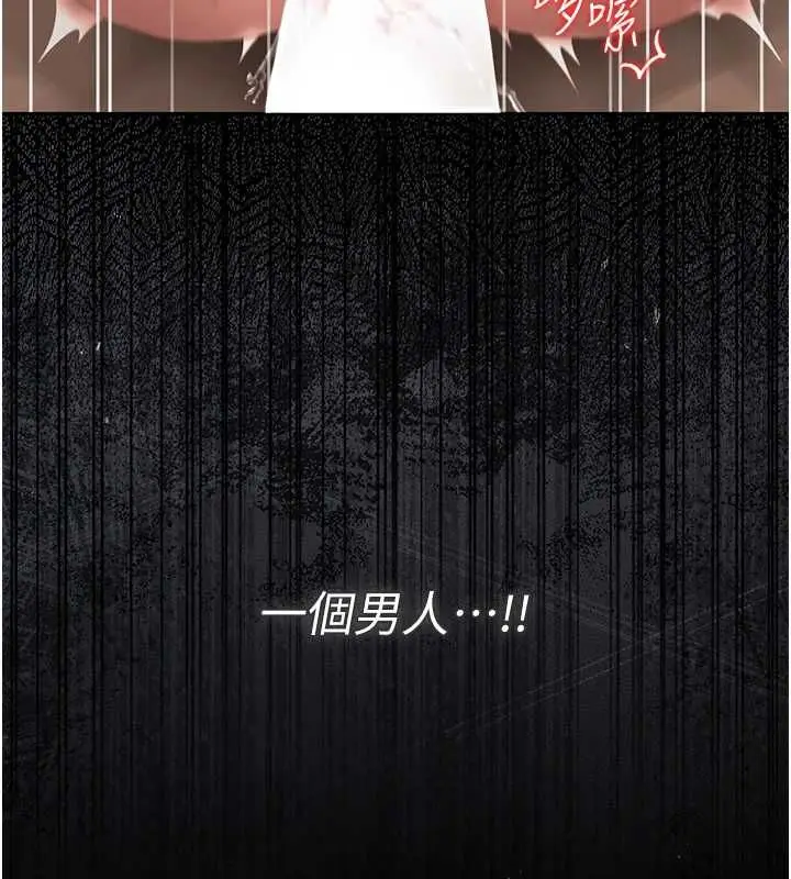 漫画《猎艳管理员》第43话第28张图