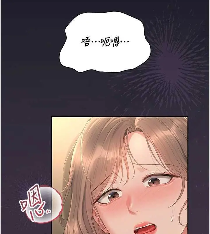 漫画《猎艳管理员》第43话第32张图
