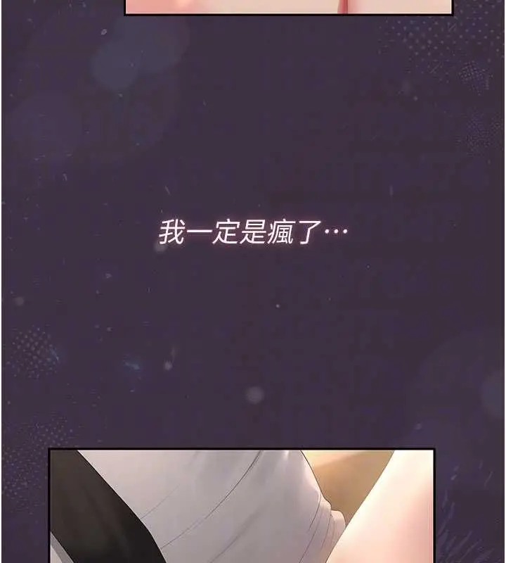 漫画《猎艳管理员》第43话第34张图