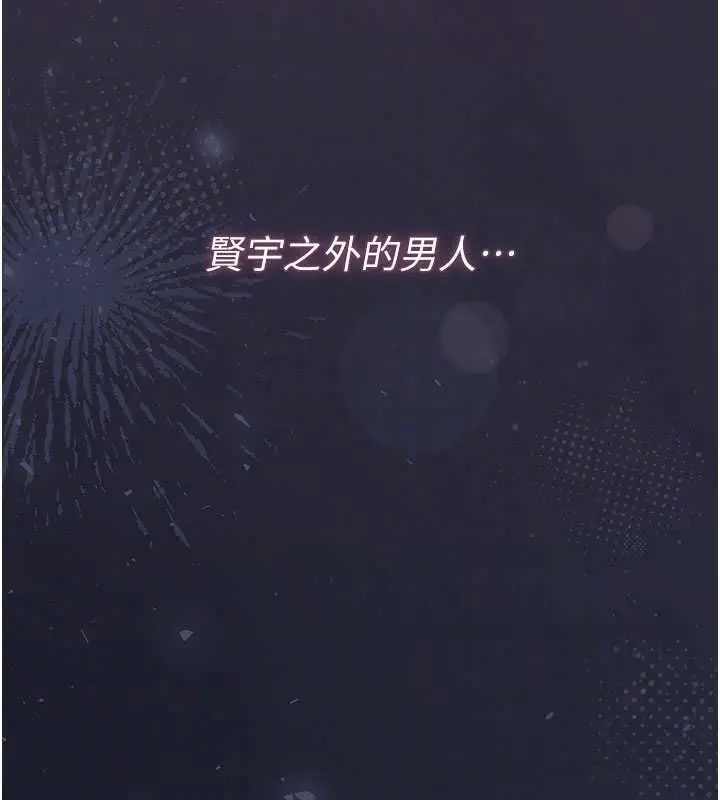 漫画《猎艳管理员》第43话第36张图