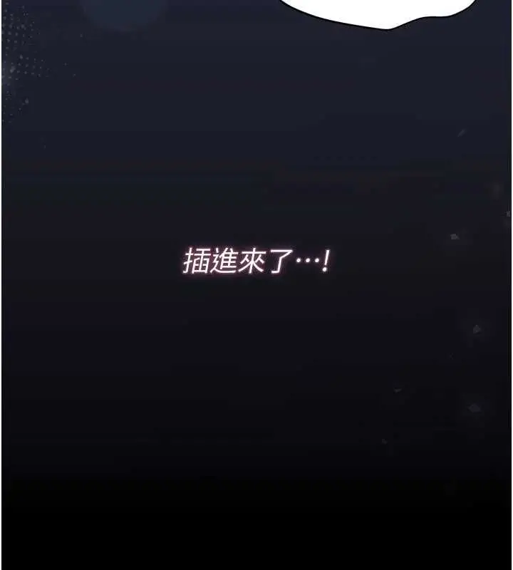 漫画《猎艳管理员》第43话第40张图