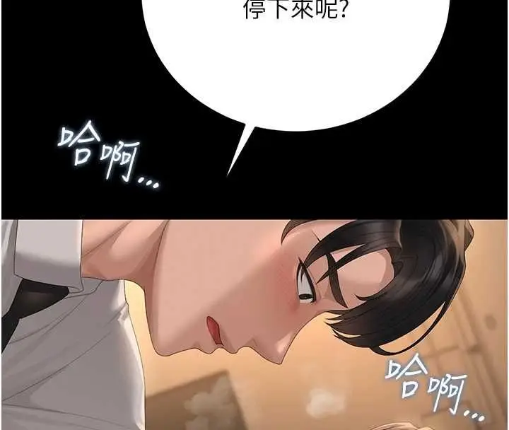 漫画《猎艳管理员》第43话第57张图