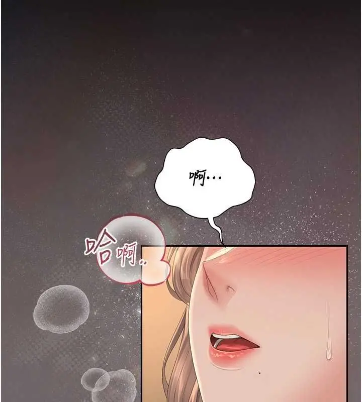 漫画《猎艳管理员》第43话第59张图