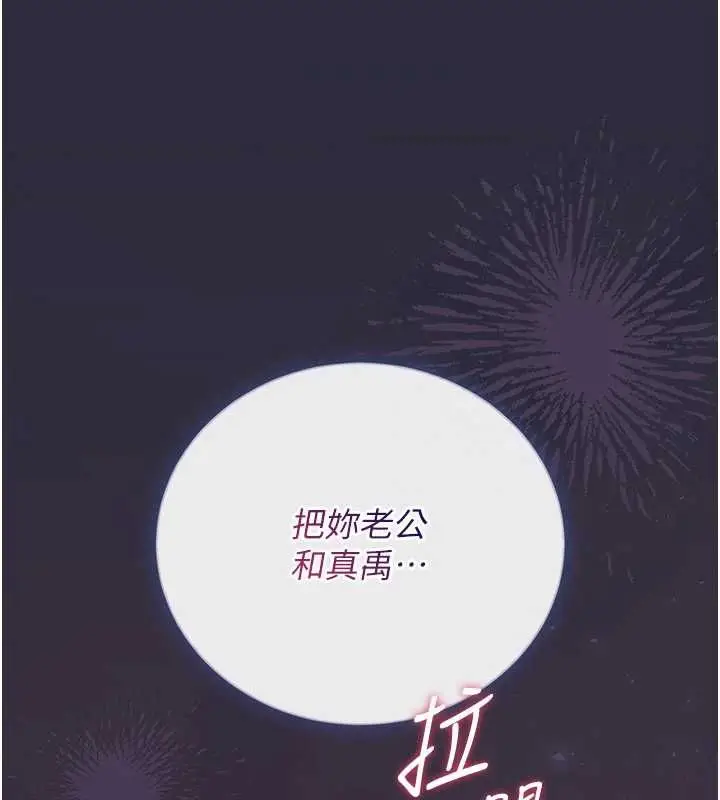 漫画《猎艳管理员》第43话第6张图