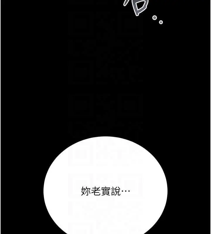 漫画《猎艳管理员》第43话第65张图