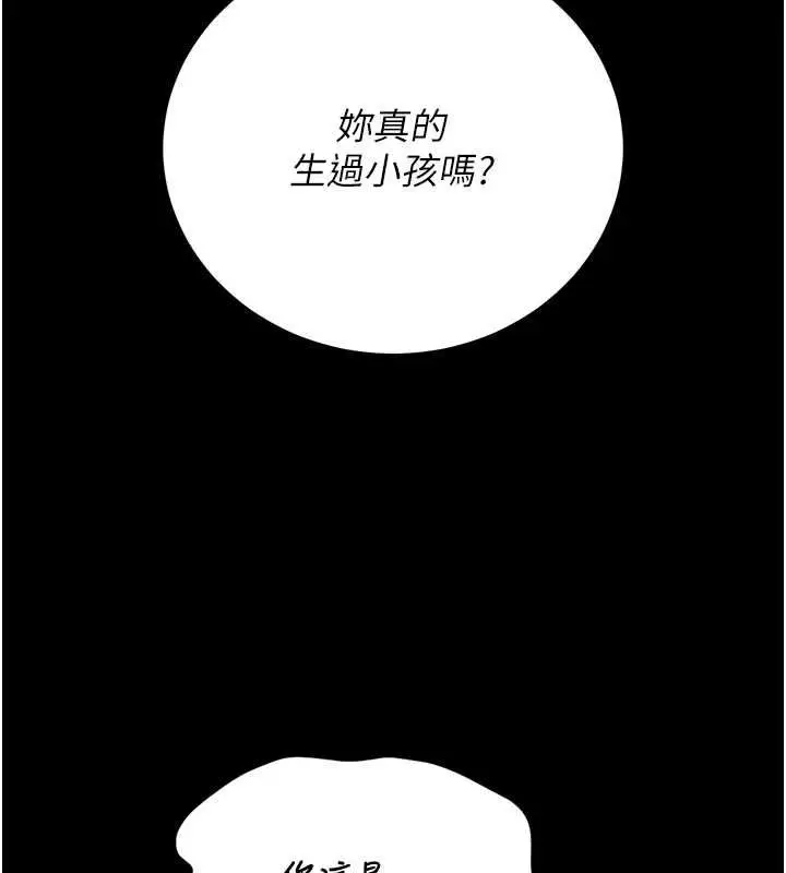 漫画《猎艳管理员》第43话第68张图