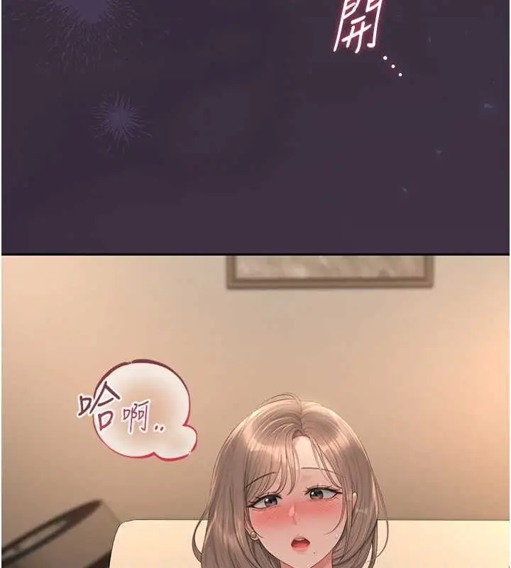 漫画《猎艳管理员》第43话第7张图