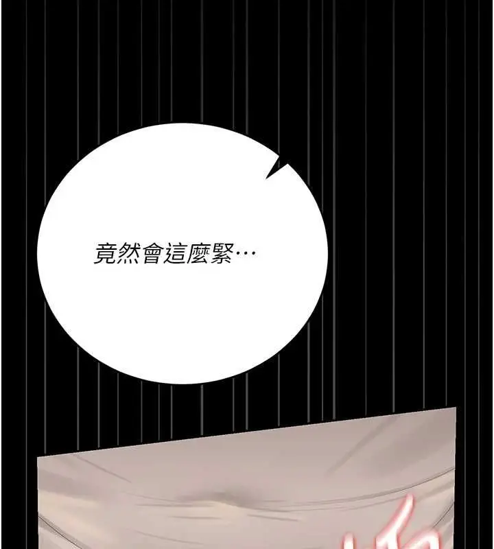 漫画《猎艳管理员》第43话第73张图