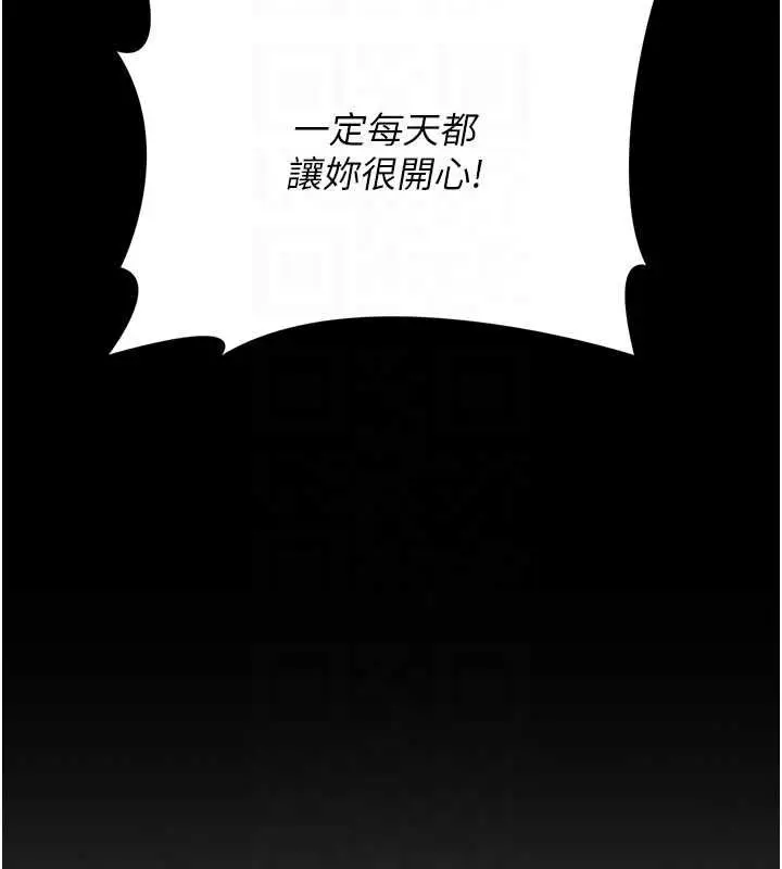 漫画《猎艳管理员》第43话第81张图