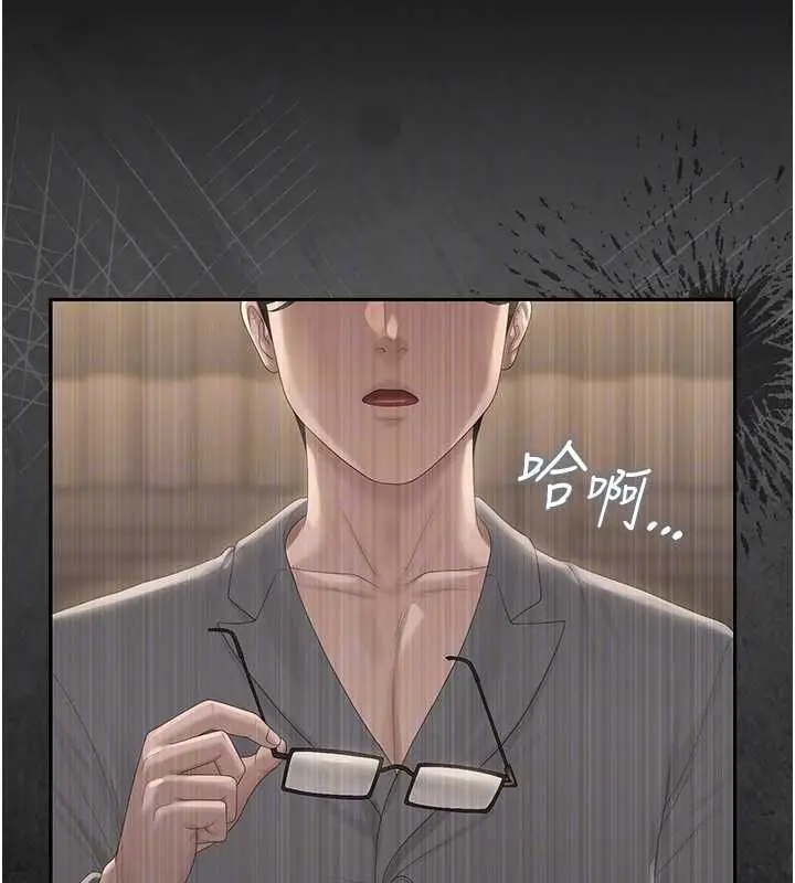 漫画《猎艳管理员》第43话第82张图