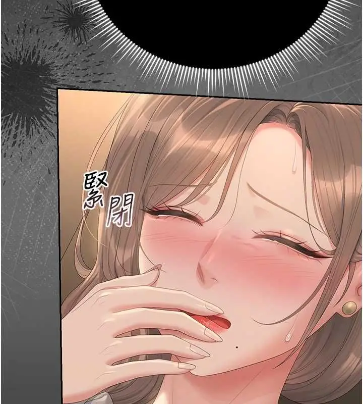 漫画《猎艳管理员》第43话第85张图
