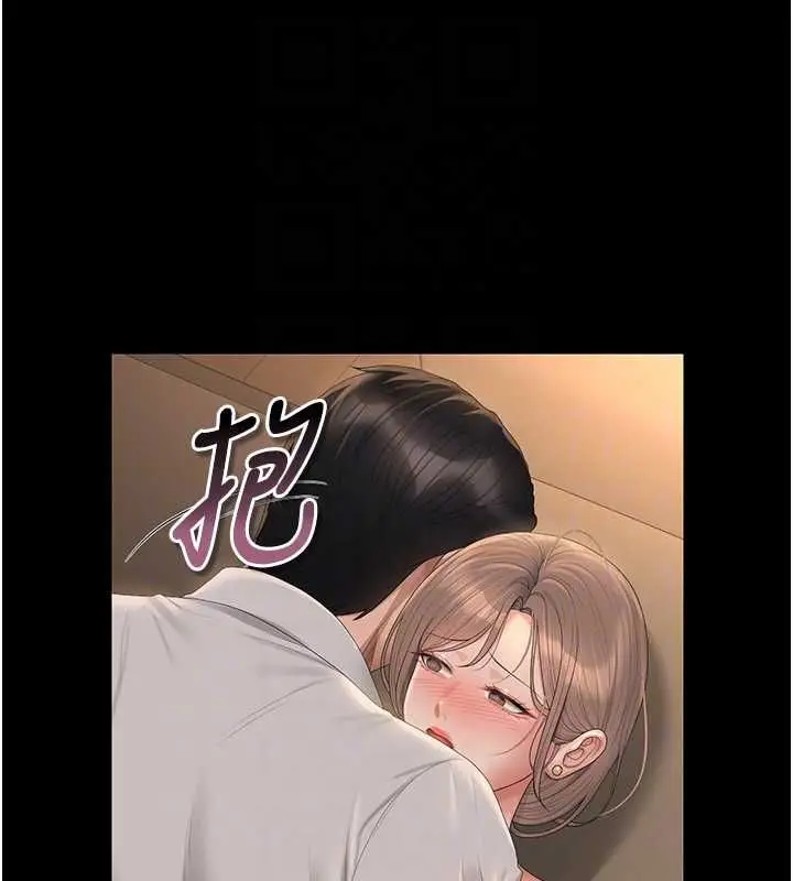 漫画《猎艳管理员》第43话第87张图