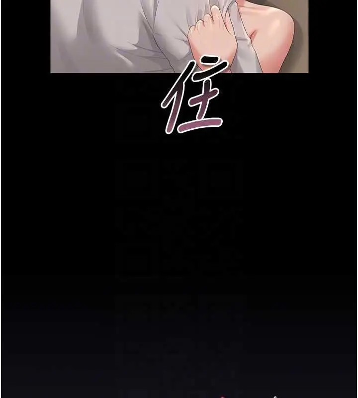 漫画《猎艳管理员》第43话第88张图