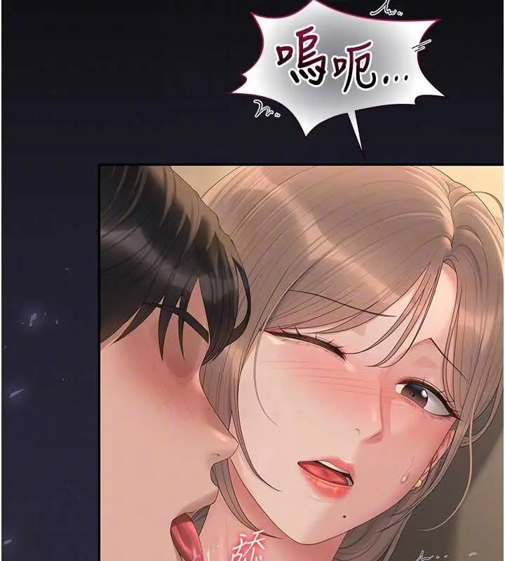 漫画《猎艳管理员》第43话第89张图