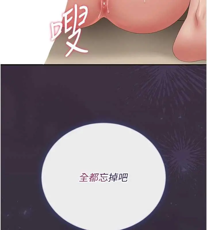 漫画《猎艳管理员》第43话第9张图
