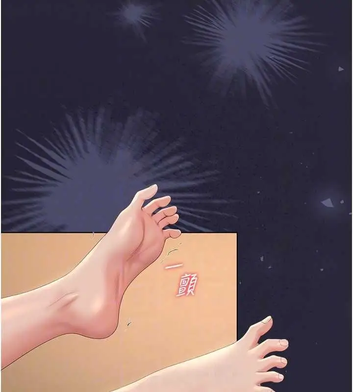 漫画《猎艳管理员》第43话第95张图