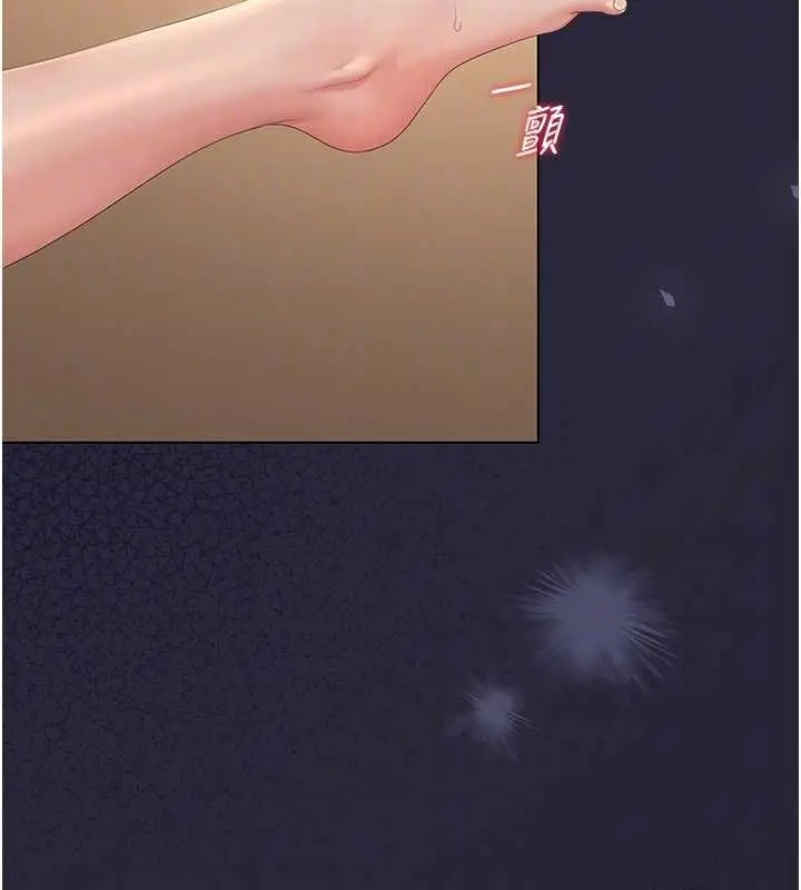 漫画《猎艳管理员》第43话第96张图