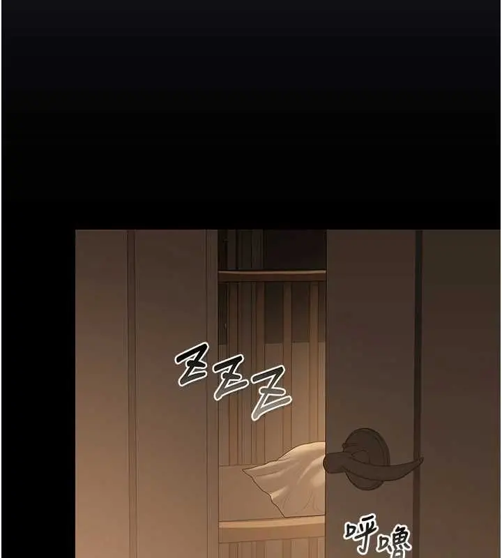 漫画《猎艳管理员》第43话第99张图