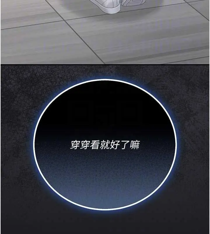 漫画《猎艳管理员》第45话第111张图