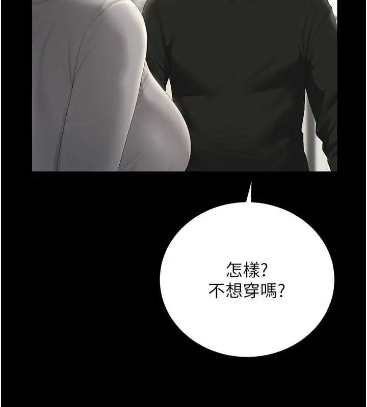 漫画《猎艳管理员》第45话第114张图