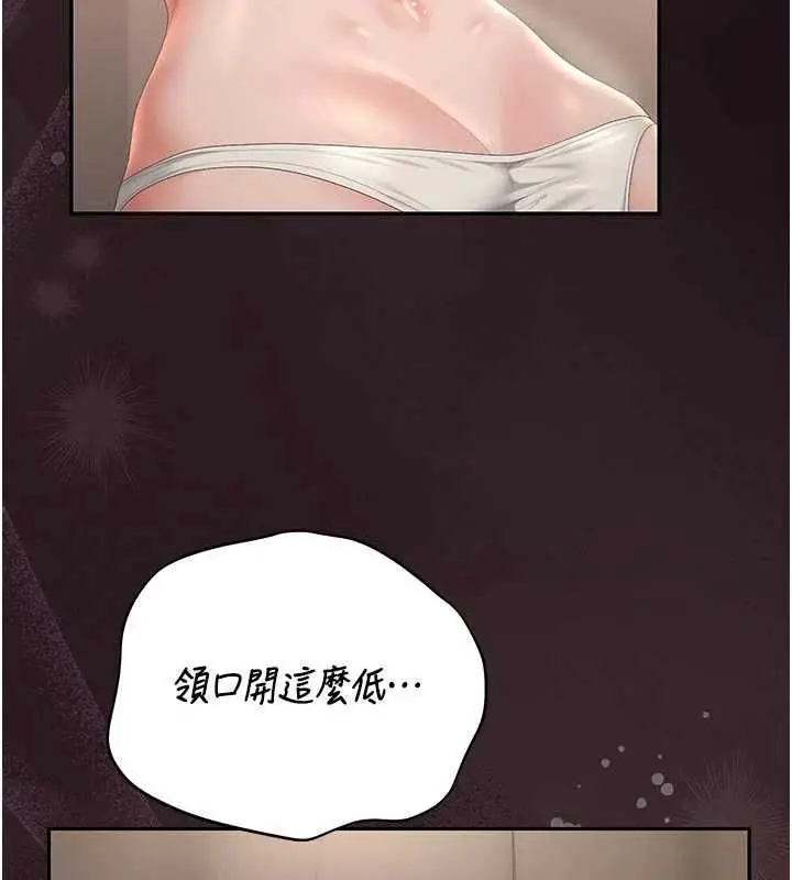 漫画《猎艳管理员》第45话第123张图