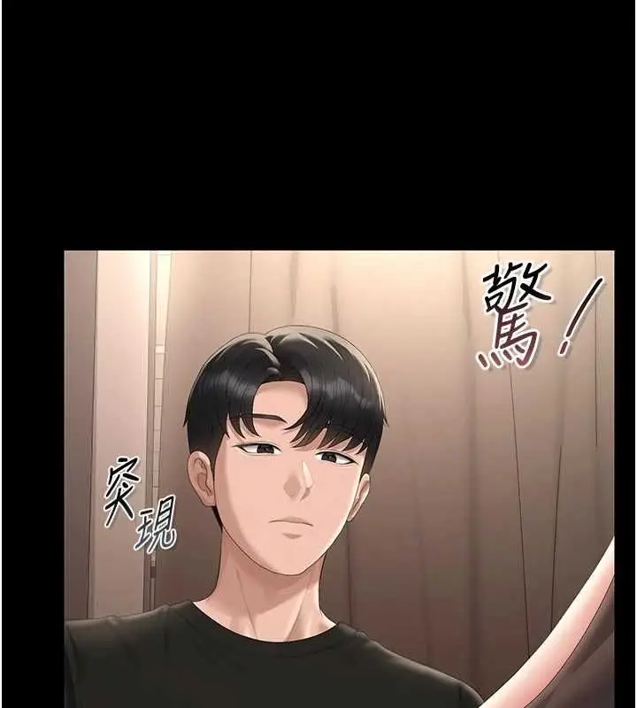 漫画《猎艳管理员》第45话第134张图