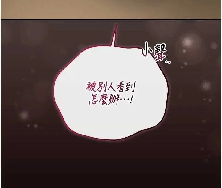 漫画《猎艳管理员》第45话第141张图