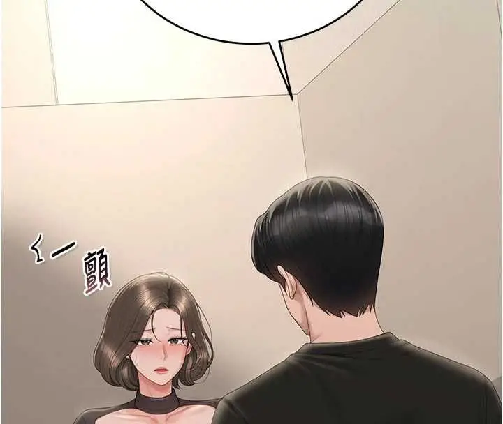 漫画《猎艳管理员》第45话第146张图