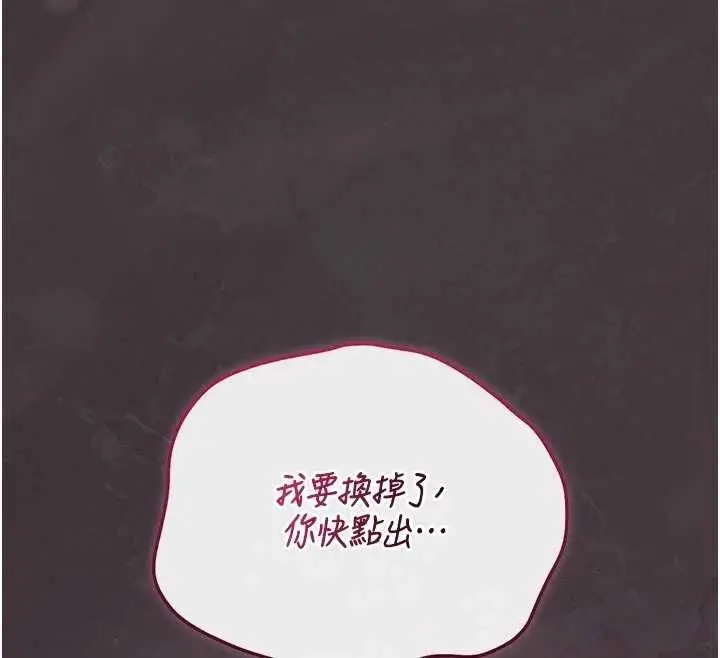 漫画《猎艳管理员》第45话第154张图