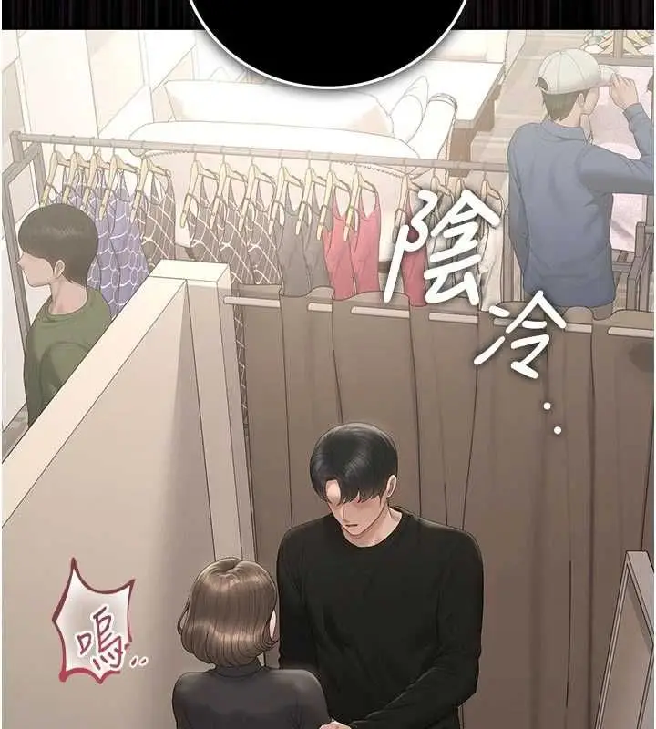 漫画《猎艳管理员》第45话第157张图