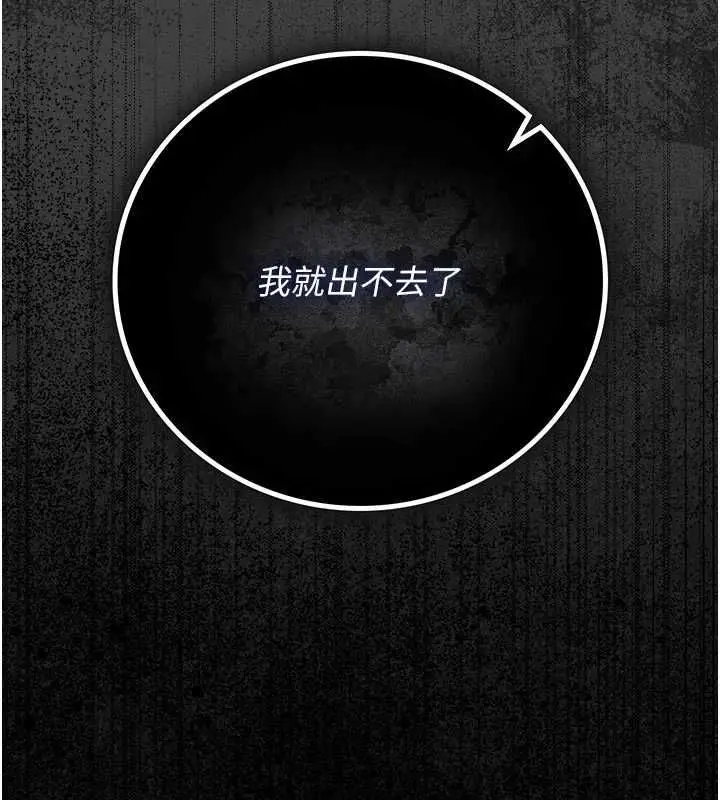 漫画《猎艳管理员》第45话第164张图