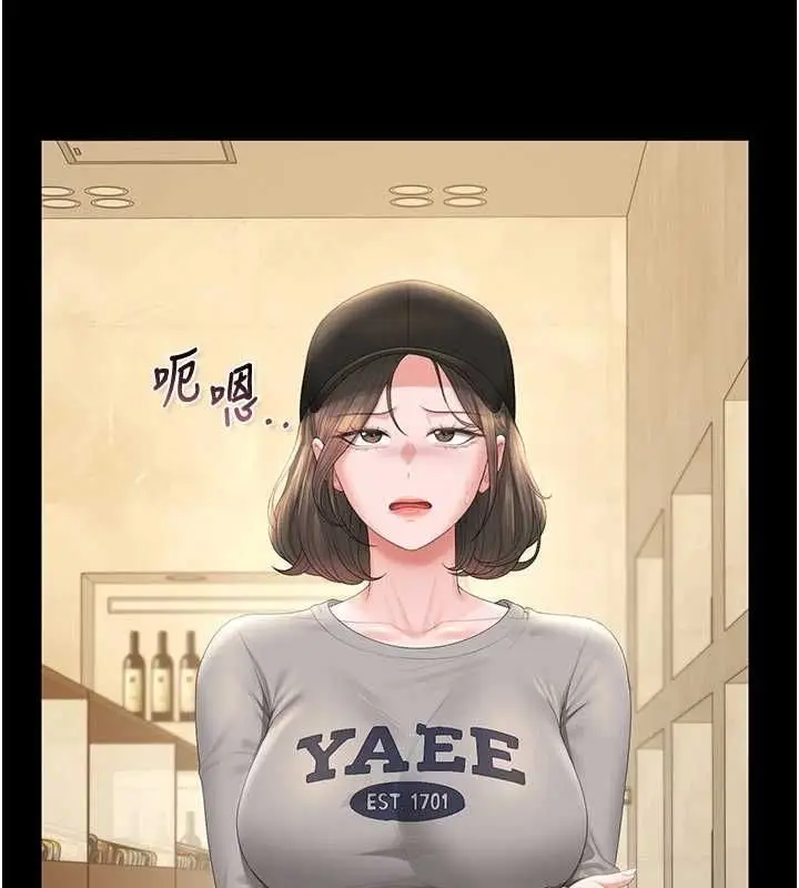 漫画《猎艳管理员》第45话第17张图