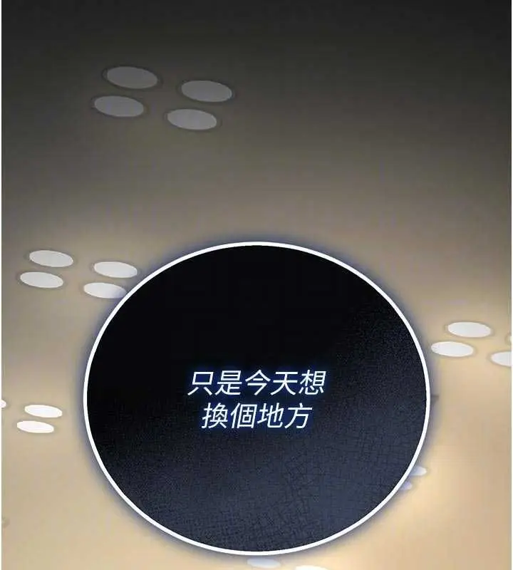 漫画《猎艳管理员》第45话第22张图