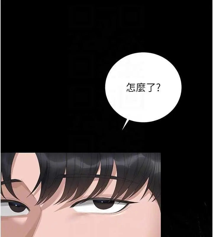 漫画《猎艳管理员》第45话第34张图