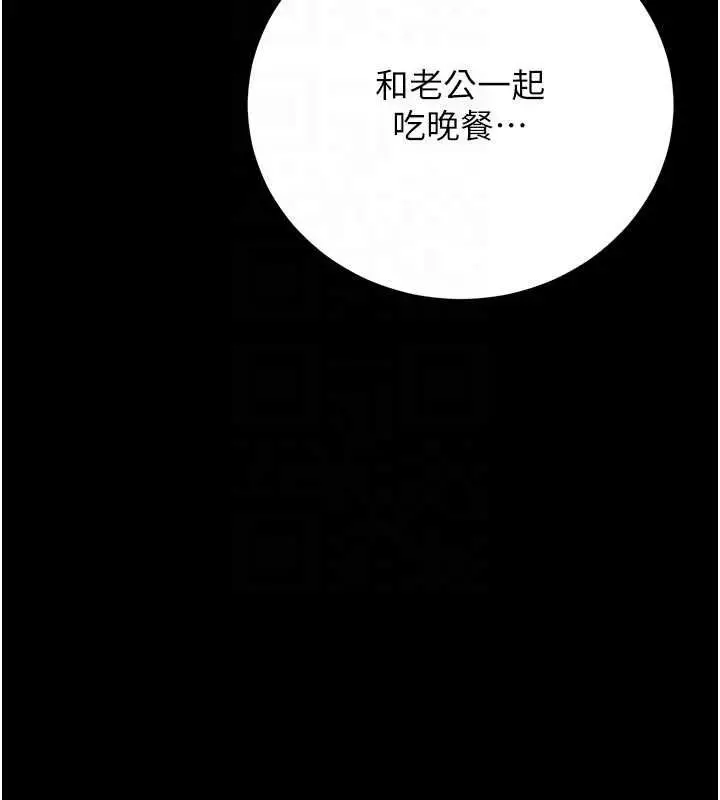 漫画《猎艳管理员》第45话第50张图