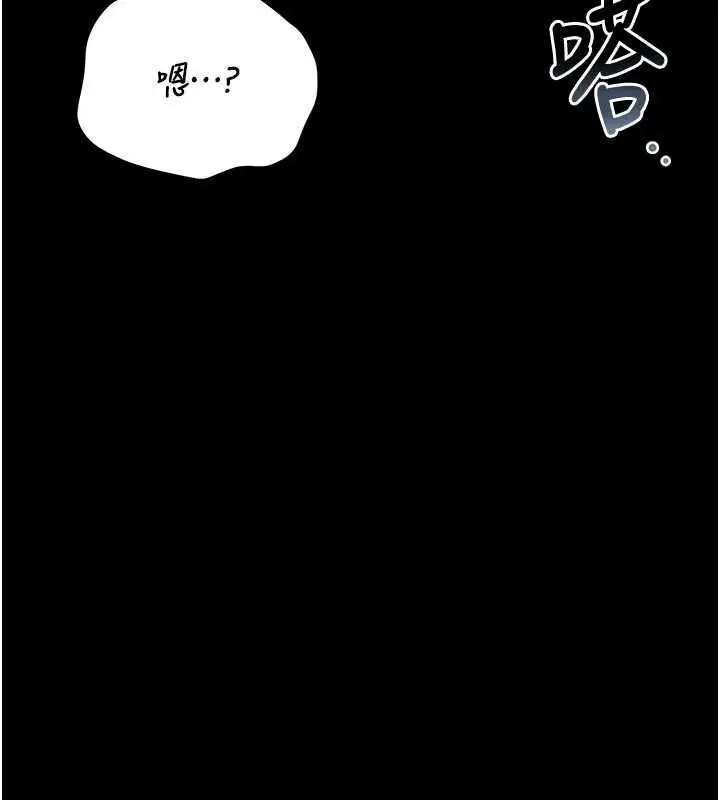 漫画《猎艳管理员》第45话第53张图