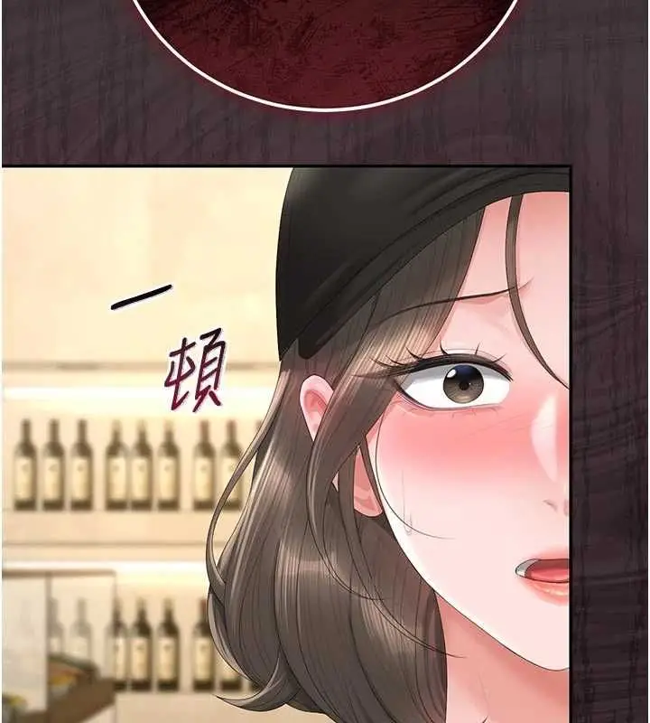 漫画《猎艳管理员》第45话第57张图