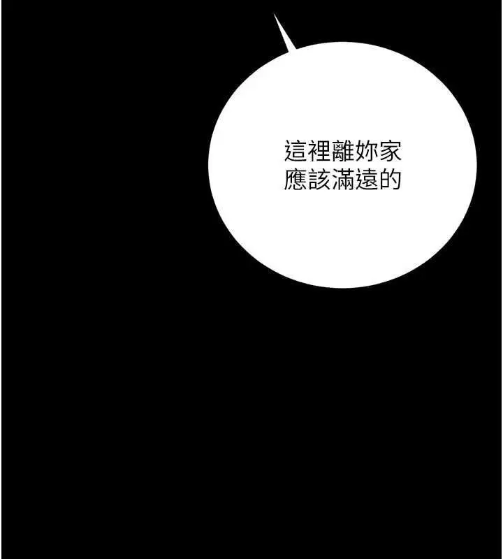 漫画《猎艳管理员》第45话第6张图