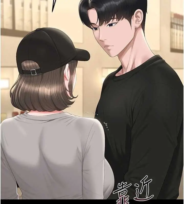 漫画《猎艳管理员》第45话第62张图