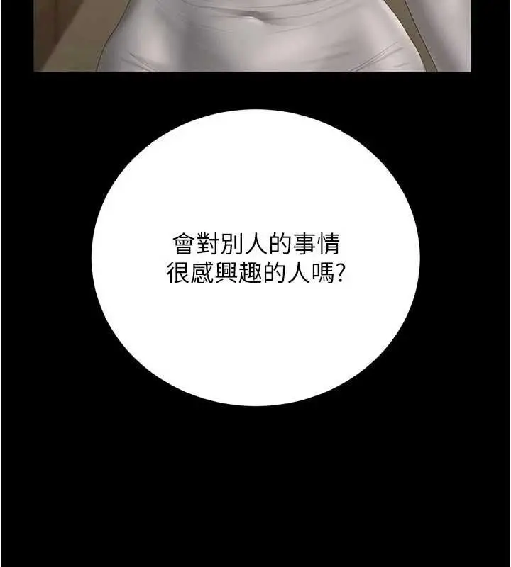 漫画《猎艳管理员》第45话第71张图