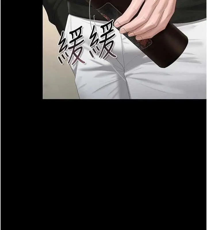 漫画《猎艳管理员》第45话第73张图