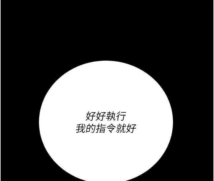 漫画《猎艳管理员》第45话第76张图