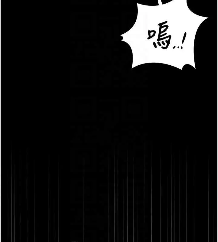 漫画《猎艳管理员》第45话第78张图