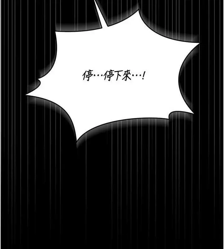 漫画《猎艳管理员》第45话第81张图