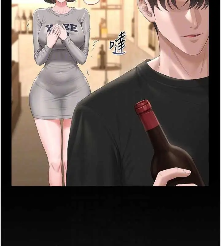 漫画《猎艳管理员》第45话第85张图